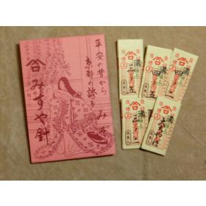 [VA001]みすや針 溝穴 5種セット[RPT]