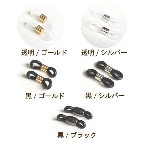 [EF020]メガネホルダー（2ヶ入り）【5種類あります】[RPT]