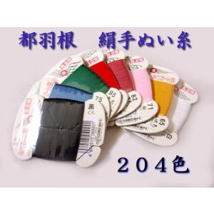 [VB001]都羽根（みやこばね） 絹手縫い糸カード巻/ピンク・赤・赤茶系[RPT]