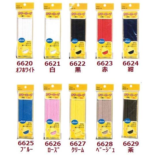 [VE001]ミササ カラーロープ（ひも） 5mm×3M【手芸用品／手芸材料】[RPT]