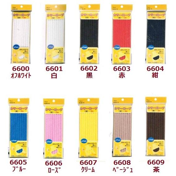 [VE001]ミササ カラーロープ（ひも） 7mm×3M【手芸用品／手芸材料】[RPT]