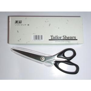 [VA001]美鈴871 ソフトタッチ20 ハサミ[RPT]