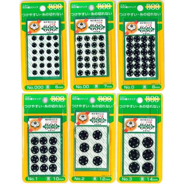 [VA001]ニュー500番スナップ 全6サイズ 黒[RPT]