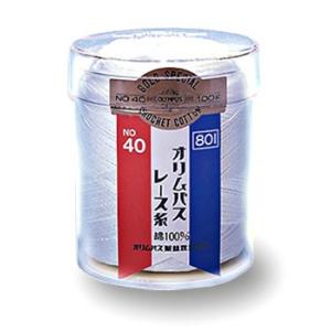 [VD001]オリムパス レース糸 金票40番 100ｇ玉巻 白（ケース入り）[RPT]
