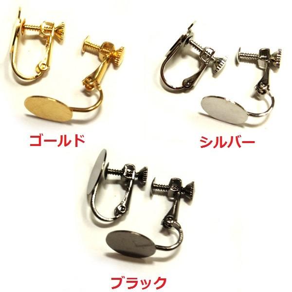 [EB005]12mm貼付け ネジバネイヤリング金具 1ペア[RPT]