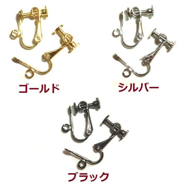 [EB008]ぶらさげカン付き 4mm貼付け ネジバネイヤリング金具  1ペア[RPT]