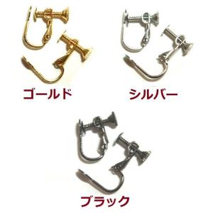 [EB004]5mm貼付け（ぶら下げカン無し） ネジバネイヤリング金具 1ペア[RPT]