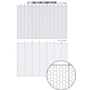 [AG999]TOHO ビーズステッチ専用　図案作成用紙[RPT]