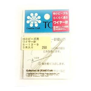 [AG006]TOHO ワイヤー針　特小ビーズ用(5本入）　6-13-9【トーホー】[RPT]｜echoaura