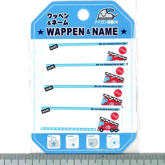 [VA002]まいネーム ネームラベル アイロン接着 （4枚入） パイオニア（GA518-58128...