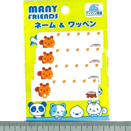 [VA002]まいネーム ネームラベル アイロン接着 （4枚入） パイオニア（MF250-17412...