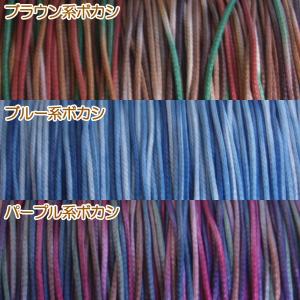[EZ002]蝋引き紐・ワックスコード グラデーション 丸1.5mm幅（10cm単位）[RPT]