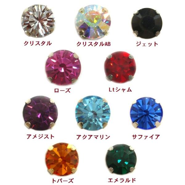 [DC002]スワロフスキー #1028（1088） 爪付きチャトン SS-20（約4.6mm） 5...