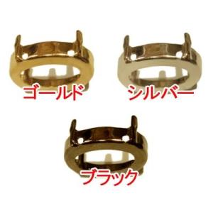 [CC001]爪つき台座#4100（#4120） 13×18mm 2ケ[RPT]