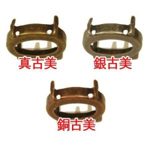 [CC001]爪つき台座#4100（#4120） 13×18mm 2ケ アンティークカラー[RPT]