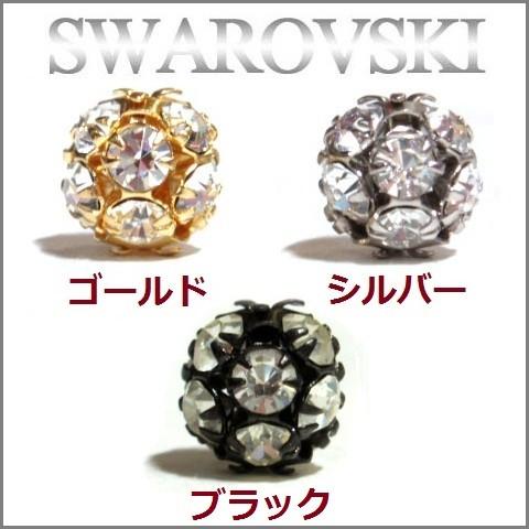 [EA003]スワロフスキー 丸ロンデル（全面球ロンデル） 8mm １ケ クリスタル[RPT]