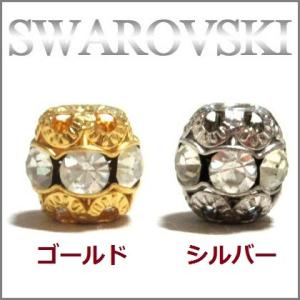 [EA004]スワロフスキー 丸ロンデル（座金付き球ロンデル） 12mm １ケ クリスタル（ゴールド...