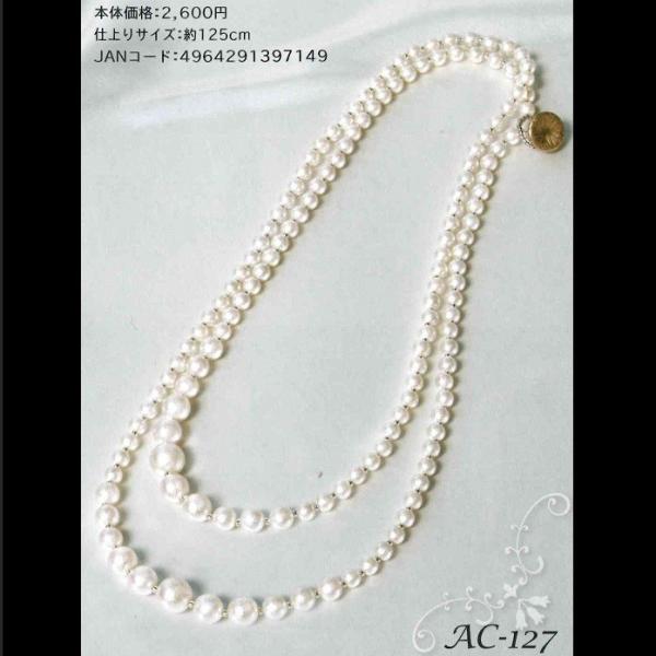 [AD002]TOHOビーズキット エアーパールで作るエアリージュエル2 カルトラロングネックレス[...