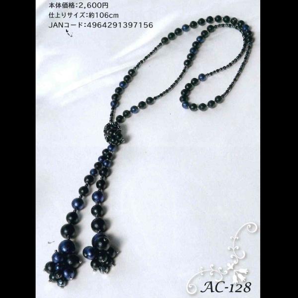 [AD002]TOHOビーズキット エアーパールで作るエアリージュエル2 ブラック＆ネイビーのラリエ...