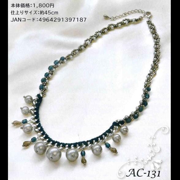 [AD002]TOHOビーズキット エアーパールで作るエアリージュエル2 シルバーチェーンのネックレ...