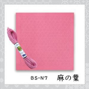 [AD011]TOHOビーズ刺し子専用生地・刺し子糸セット　BS-Ｎ7〜12（１パック）[RPT]