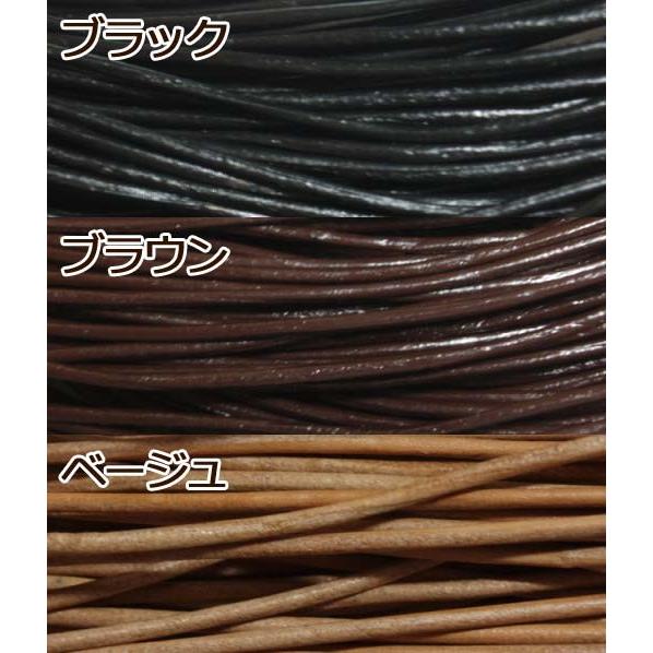 [CE001]本革（皮ひも）1mm 1mあたり[RPT]