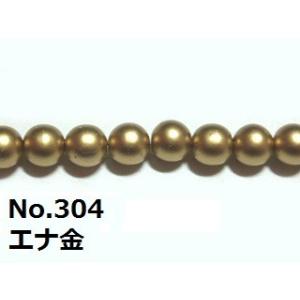 [AC001]TOHO(トーホー)　パールビーズ エナ金(No.304)[RPT]