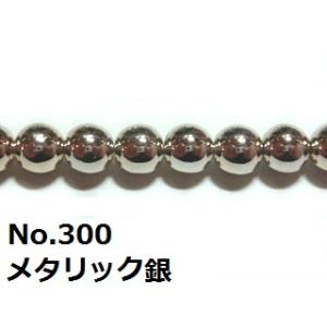 [AC002]TOHOパールビーズ(業務用) メタリック銀(No.300) 4mm 60インチ(約4...
