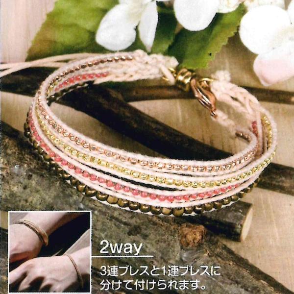 [AD001]TOHOユニセックスアクセサリーキット No.31 3連＋1連 2wayラップブレス[...