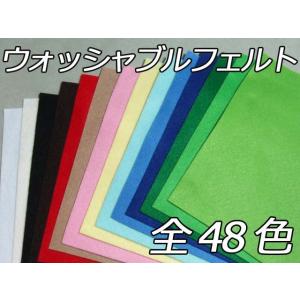 [VH001]ウォッシャブルフェルト 18×18cm[RPT]