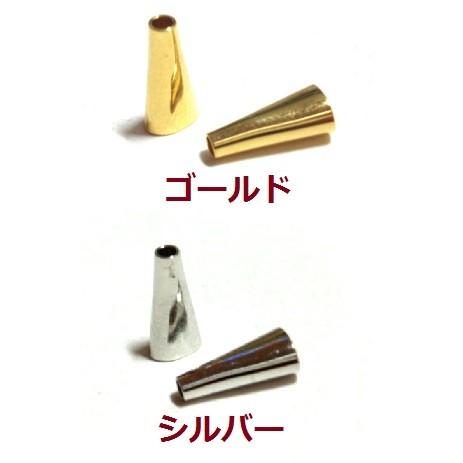 [EF013]三角キャップ 9×5×3mm 2ケ[RPT]