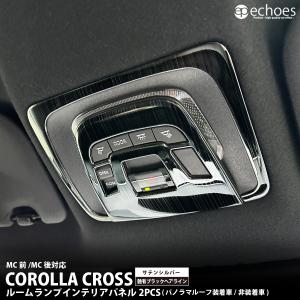 トヨタ カローラクロス 純正サイドバイザー 1台分 ~2025年4月 RVワイド