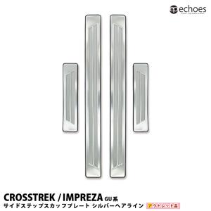 スバル インプレッサ クロストレック GU系 トノカバー ロールシェード