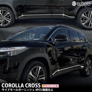 カローラクロス モデリスタ サイドドアガーニッシュ COROLLA CROSS カローラクロス G1系 モデリスタ サイドドアガーニッシュ : エアロ