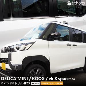 ハセプロ エアロ フロントダクトガーニッシュ 三菱 デリカミニ B30系