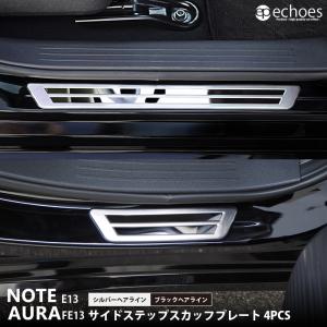 日産 ノート E13 オーラ FE13 前期/後...の商品画像