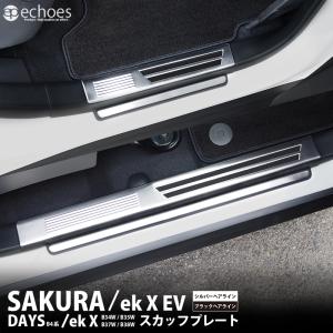 日産（NISSAN） サクラ/SAKURA：純正 シーケンシャルドアミラー