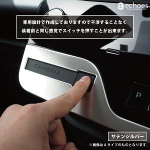 【一部予約】【お得セット】 日産 新型セレナ ...の詳細画像3