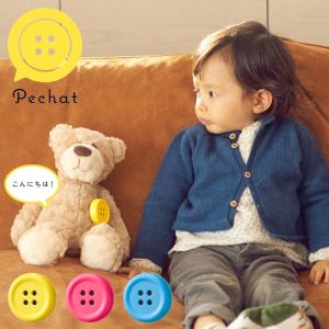 ペチャット【単品】Pechat ぬいぐるみとおしゃべりするボタン型スピーカー