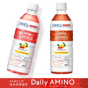 デイリーアミノウォーター キリン×ファンケル 48本 (555ml 24本入×2 まとめ買い)  ペットボトル