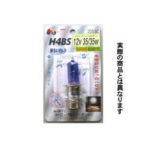 M&Hマツシマ 203B2C H4BS 12V 35/35W HD B2クリア