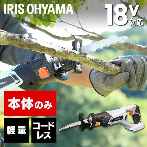 IRISOHYAMA アイリスオーヤマ 充電式レシプロソー バッテリ充電器別売 JRS20-Z ホワ...
