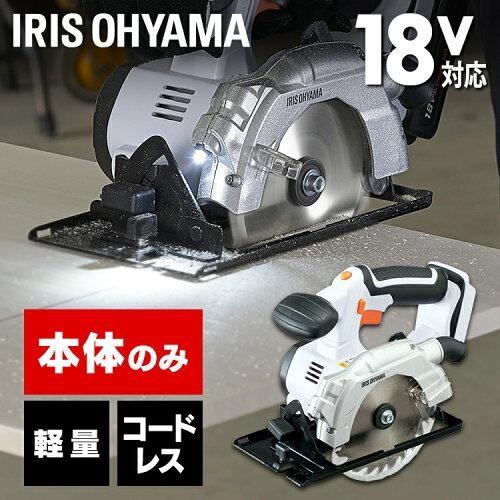 IRISOHYAMA アイリスオーヤマ 充電式丸のこ バッテリ充電器別売 JSC140-Z ホワイト