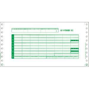 給与明細書II 250セットの買取情報