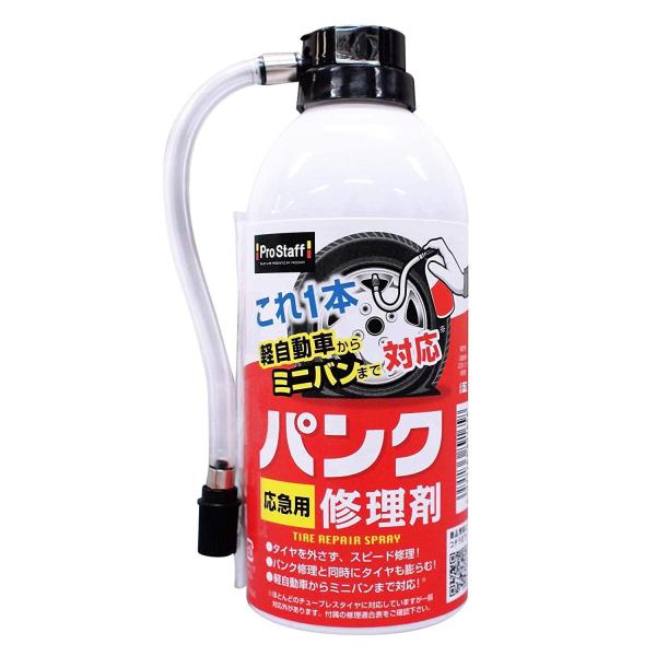 プロスタッフ 車用 パンク応急修理剤 335ml 軽自動車-ミニバン対応 F-70