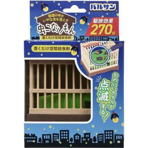 レック バルサン 虫こないもん 置くだけ 空間虫よけ 270日 室内用 無臭 (ホタル) 電気・電池・火気不要で安全・静か｜ecj