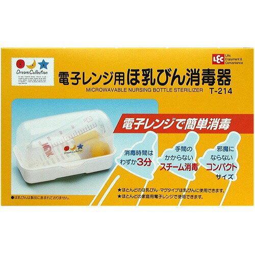 レック (LEC) Dream Collection 電子レンジ用 ほ乳びん 消毒器 T-214