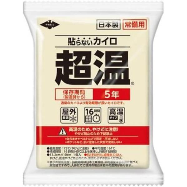 白元アース タカビシ 貼らない常備用カイロレギュラー10枚(5年保存) (S387308 4456)
