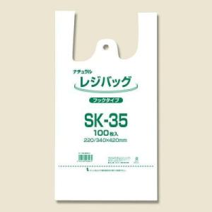 シモジマ レジ袋 レジバッグ ナチュラル SK-35    340-4236 006903512  1袋