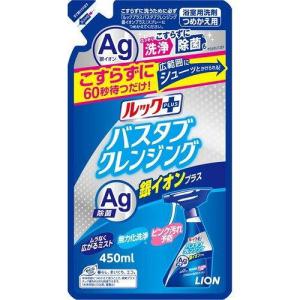 LION ライオン ルックプラス　バスタブクレンジング　銀イオンプラス　詰替　450mL 1個｜ecj